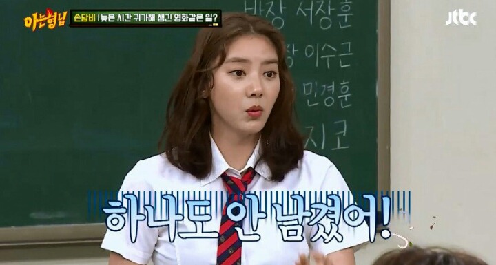 [아는형님] 손담비 집 가구부터 속옷까지 싹 다 훔쳐간 前매니저ㄷㄷ.jpg | 인스티즈