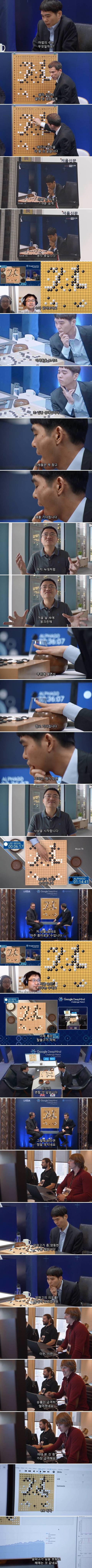 이세돌 신의 한수.jpg | 인스티즈