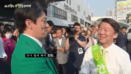 안철수 정치입문 이후 최고의 순간.gif | 인스티즈