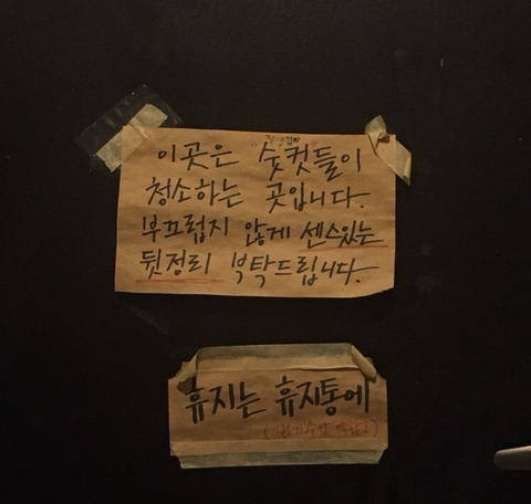 ??? : 이곳은 숫컷들이 청소하는 곳입니다 (feat.여자화장실) | 인스티즈