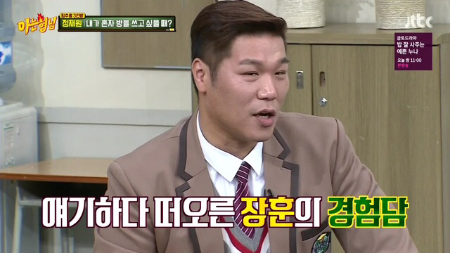 [아는형님] 선배 부부 싸움에 힘들었던 서장훈.jpg | 인스티즈
