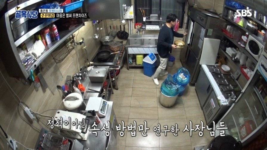 [골목식당] 위생상태 엉망인 쭈꾸미집 | 인스티즈