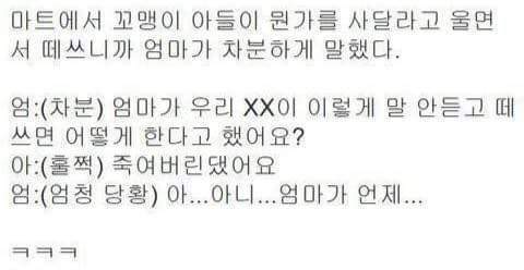 마트에서 떼쓰는 꼬맹이.jpg | 인스티즈