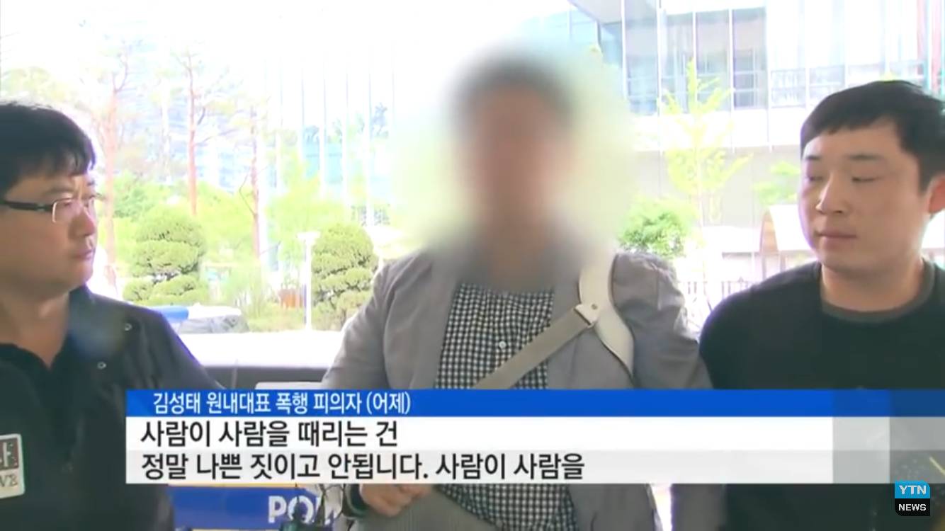 폭행은 어떠한 경우에도 정당화 될 수 없습니다. 그러나...(feat.김성태) | 인스티즈