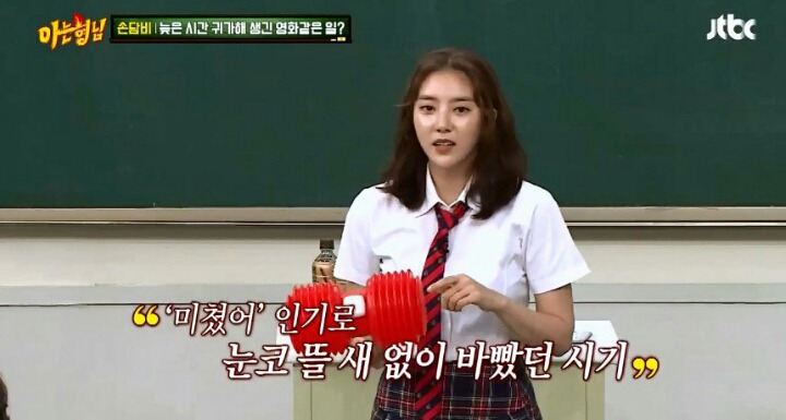 [아는형님] 손담비 집 가구부터 속옷까지 싹 다 훔쳐간 前매니저ㄷㄷ.jpg | 인스티즈