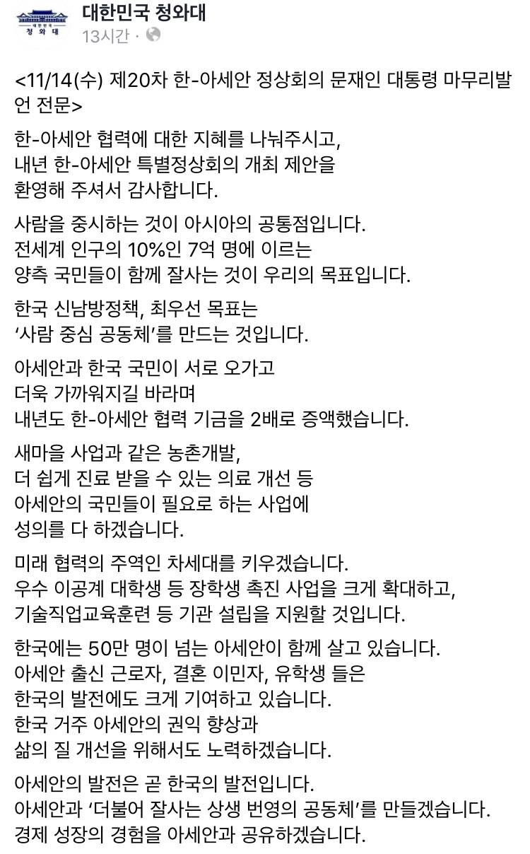 우리 대통령님 미모 보세요 | 인스티즈