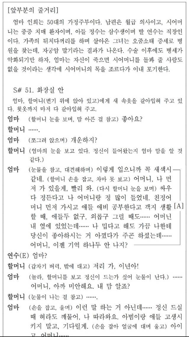 2013년 7월 교실에 코 훌쩍이는 소리가 여럿 났다는 모의고사 지문 | 인스티즈