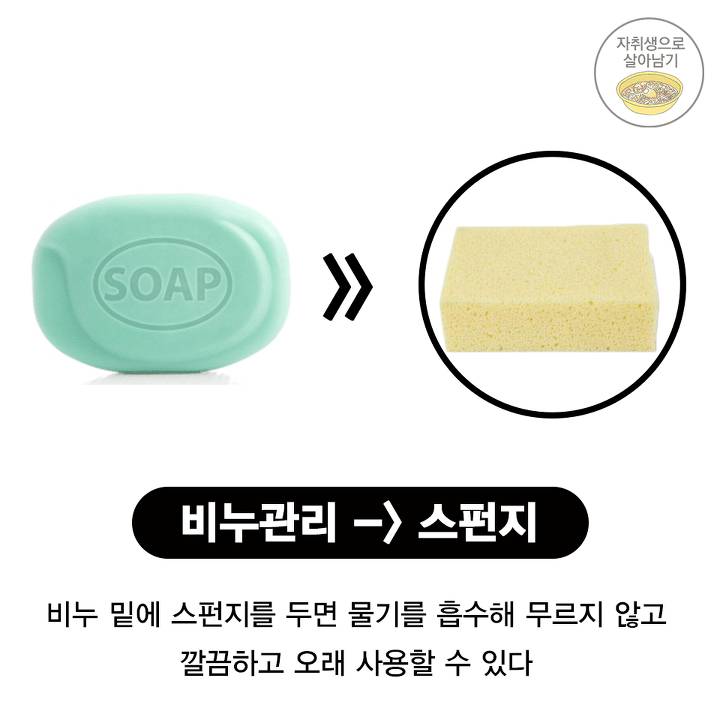 욕실 청소의 모든 것! 이것만 알아도 욕실 청소 마스터! | 인스티즈