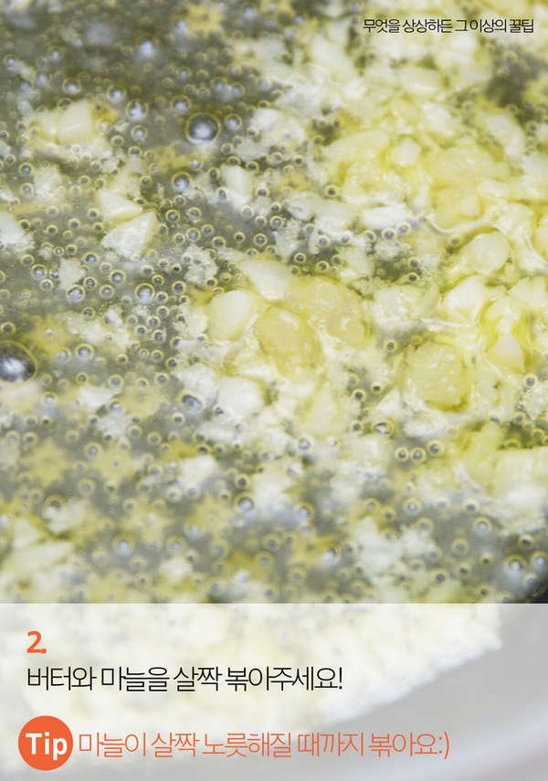 술안주로 딱! 간단한 재료로 5분 오징어버터구이 만들기 | 인스티즈