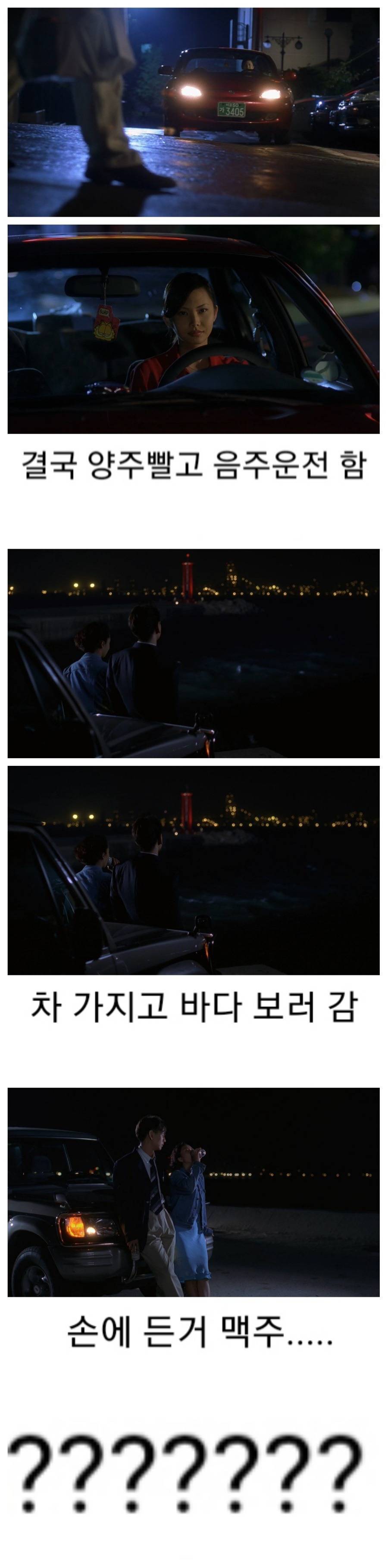 90년대 영화에서 음주문화 | 인스티즈