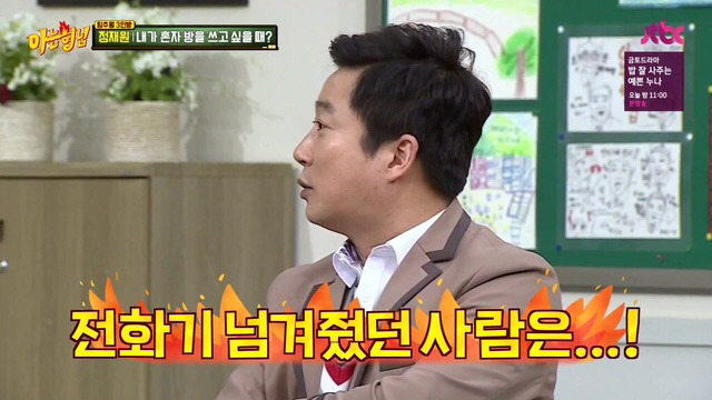[아는형님] 선배 부부 싸움에 힘들었던 서장훈.jpg | 인스티즈