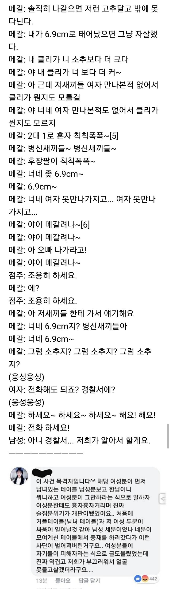 아직 모르시는 분들을 위한 이수역.txt | 인스티즈