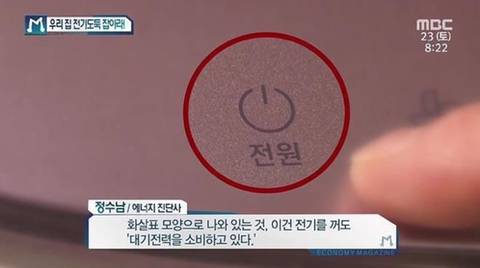 전원 표시 아이콘의 뜻.jpg | 인스티즈
