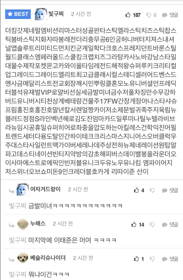 산이 신곡을 본 트수 반응 | 인스티즈