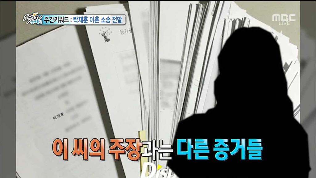 오늘자 섹션tv 탁재훈사건의 전말.jpg | 인스티즈