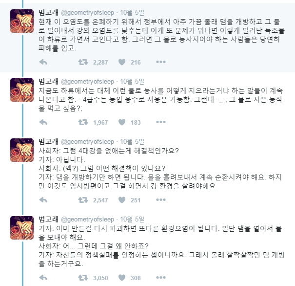핫플소취 옳은 일을 하는데 전재산을 탕진해서 밥도 제대로 못 드시는게 너무 눈물나서 쓰는 글.. (feat. 녹조라떼) | 인스티즈
