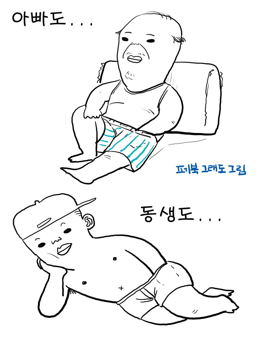 남자들이 팬티속에 손을 넣는 이유 | 인스티즈