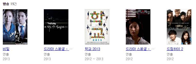 도깨비 연출 맡은 이응복 PD 필모그래피 | 인스티즈