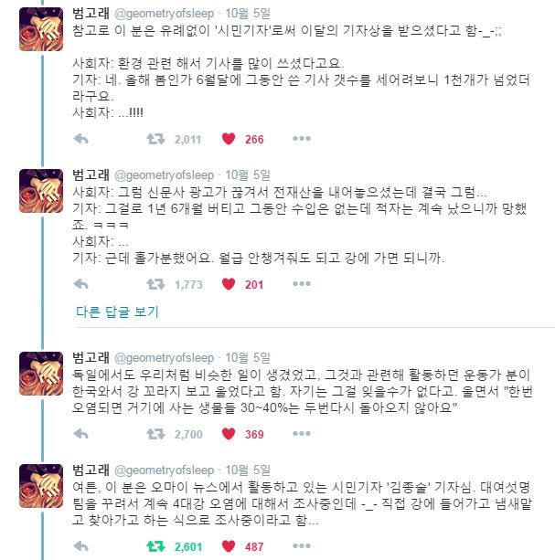 핫플소취 옳은 일을 하는데 전재산을 탕진해서 밥도 제대로 못 드시는게 너무 눈물나서 쓰는 글.. (feat. 녹조라떼) | 인스티즈
