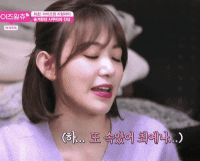 아이즈원 사쿠라가 예나에게 쓴 편지....jpgif | 인스티즈
