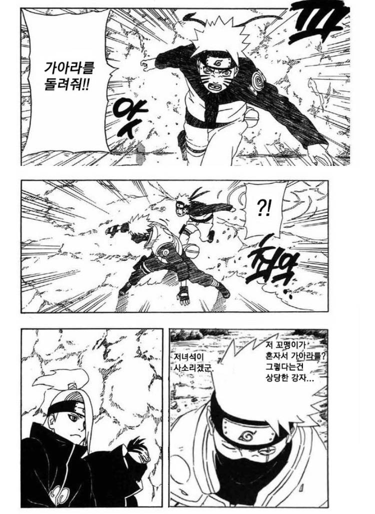 양학닌자 카카시 | 인스티즈