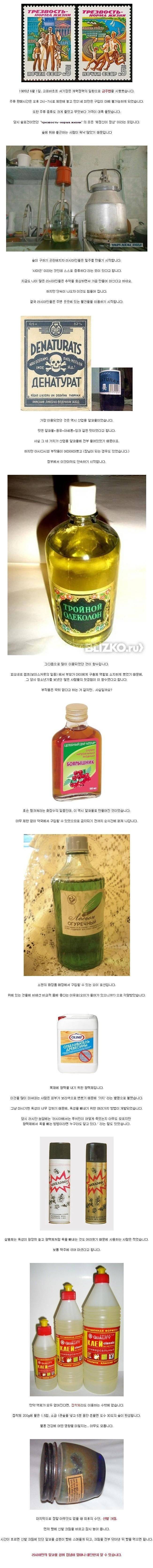 1980년대 러시아에 금주령이 선포 되었을때 | 인스티즈