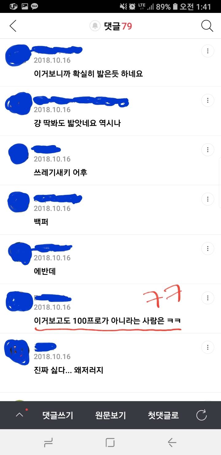 인터넷 선동이 무서운이유.jpg | 인스티즈