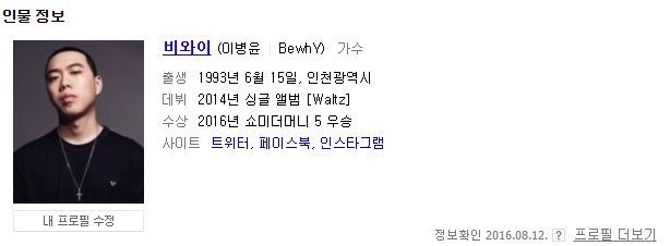 무한도전 역사힙합 참여한 랩퍼들 나이 서열 | 인스티즈