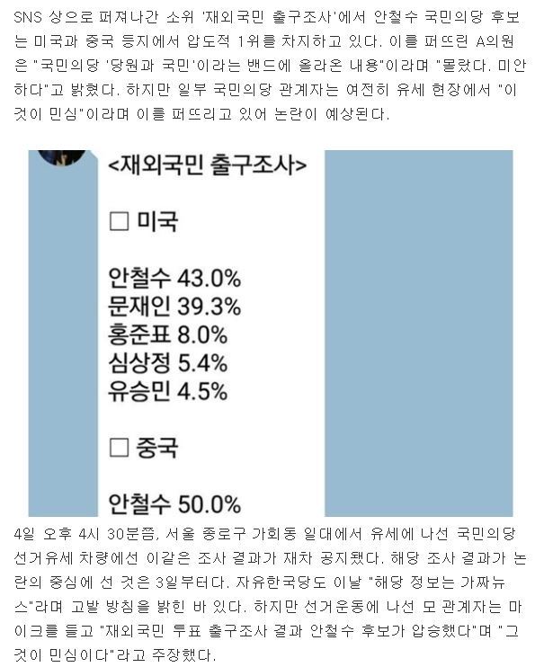 재외유권자 5명 중 3명 문재인 대통령에 투표 | 인스티즈