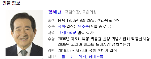 정치계의 짱덕담당 (feat.세균맨) | 인스티즈