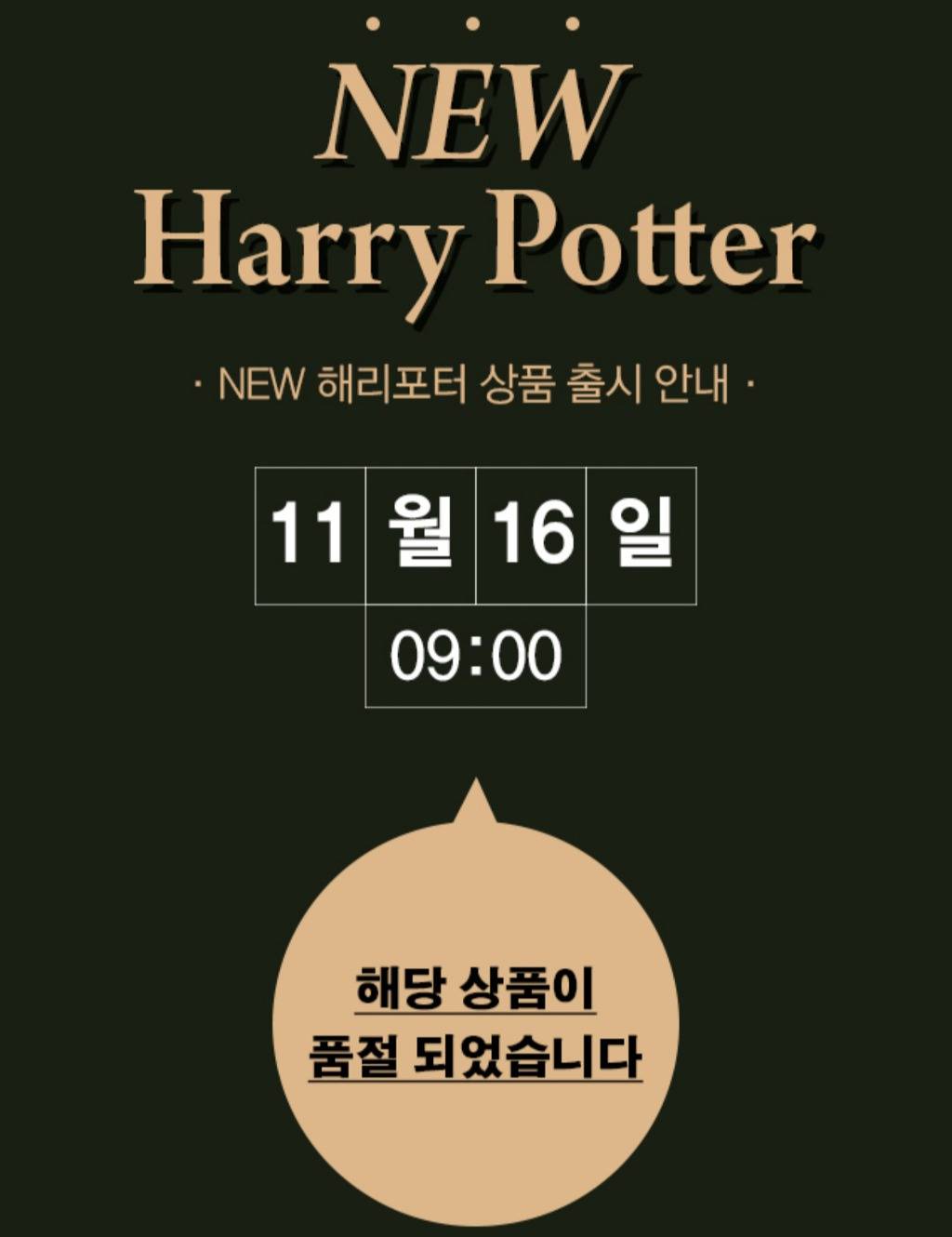 스파오 X 해리포터 콜라보 근황 - 인스티즈(instiz, 音思提资) 외국연예 [외국연예] 스파오 X 해리포터 콜라보 근황