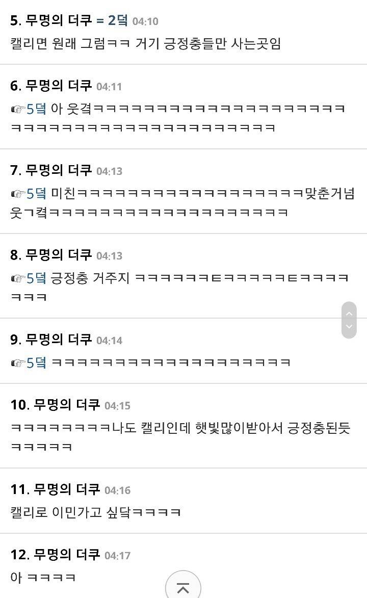 미국애들 너무 긍정적이라 오히려 별로야.jpg | 인스티즈