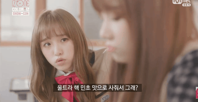 [아이즈원] 조유리 흥칫뿡 | 인스티즈