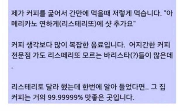 아메리카노 연하게 샷추가의 이해 | 인스티즈