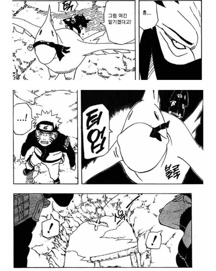 양학닌자 카카시 | 인스티즈