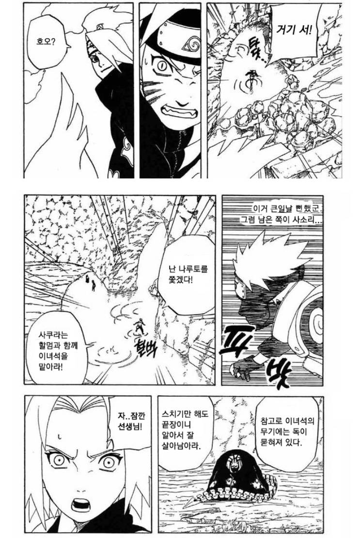 양학닌자 카카시 | 인스티즈