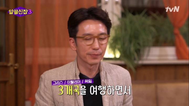 [알쓸신잡3] 관광청의 태도로 보는 유럽 3개국 특징.zip | 인스티즈