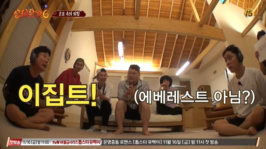 은지원 신서유기 퀴즈 레전드 ㅋㅋ | 인스티즈