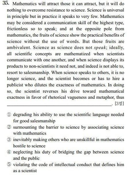 수능 영어 정답률 14%짜리 문제 | 인스티즈