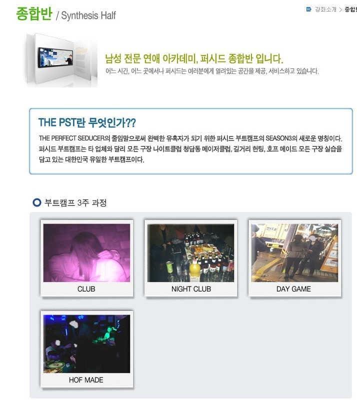 기안84가 운영하는 남성 전문 연애 아카데미 | 인스티즈