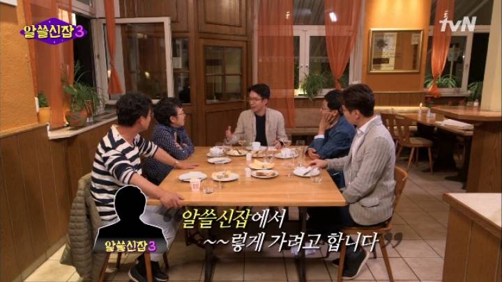 [알쓸신잡3] 관광청의 태도로 보는 유럽 3개국 특징.zip | 인스티즈