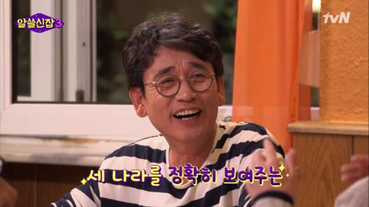 [알쓸신잡3] 관광청의 태도로 보는 유럽 3개국 특징.zip | 인스티즈