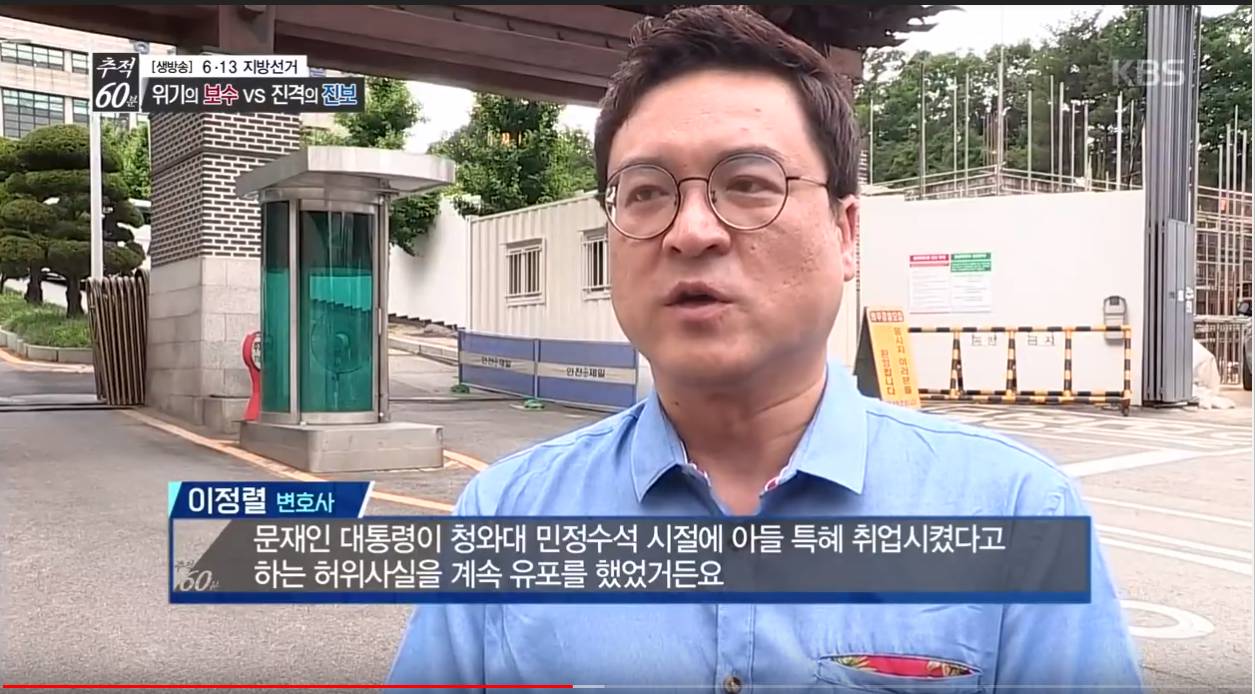  이정렬 변호사가 혜경궁 김씨 고발한 이유 | 인스티즈