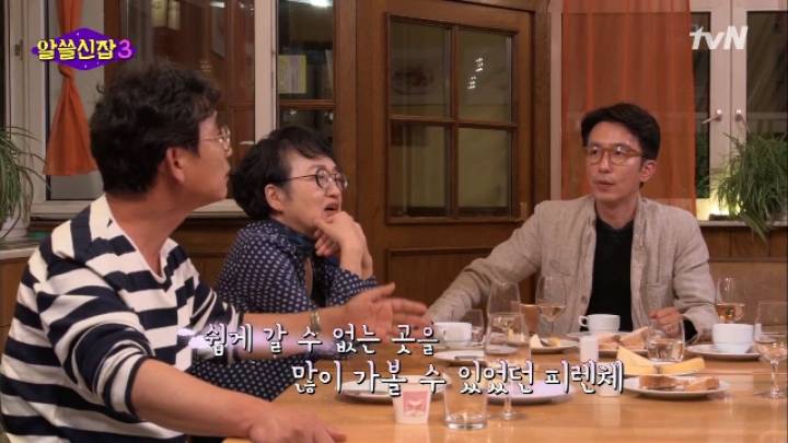 [알쓸신잡3] 관광청의 태도로 보는 유럽 3개국 특징.zip | 인스티즈