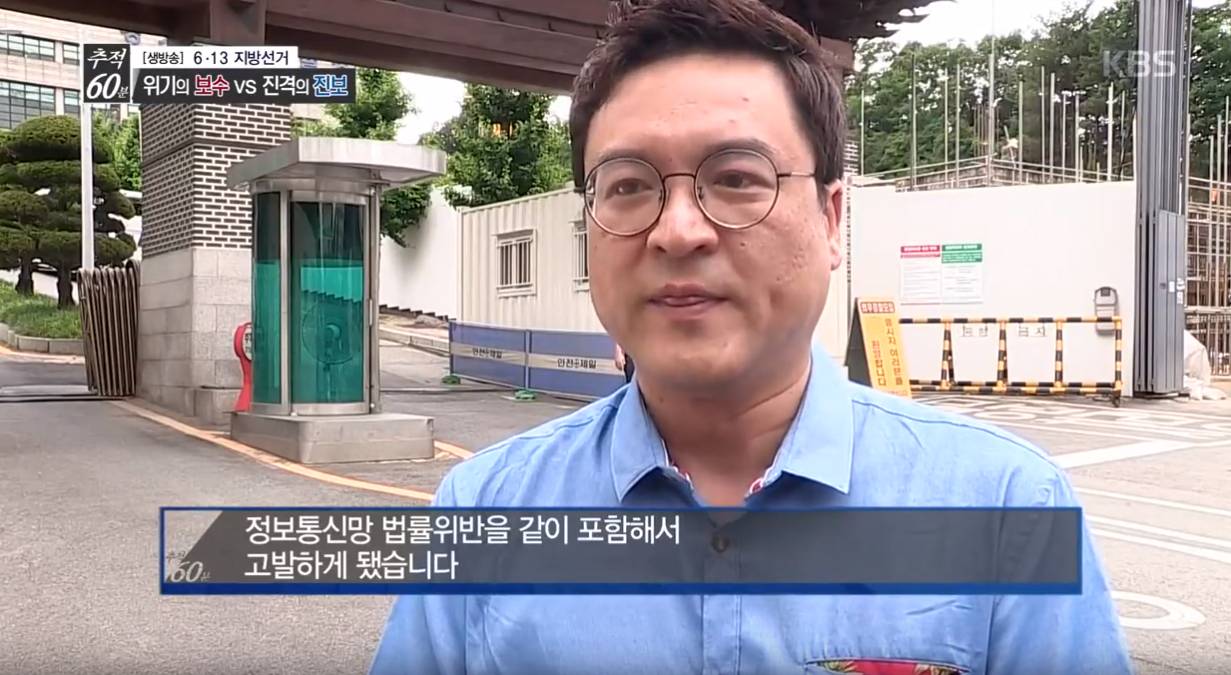  이정렬 변호사가 혜경궁 김씨 고발한 이유 | 인스티즈