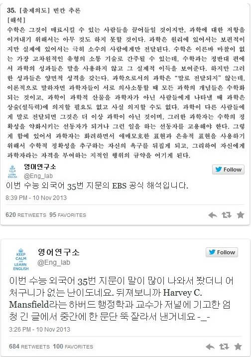 수능 영어 정답률 14%짜리 문제 | 인스티즈