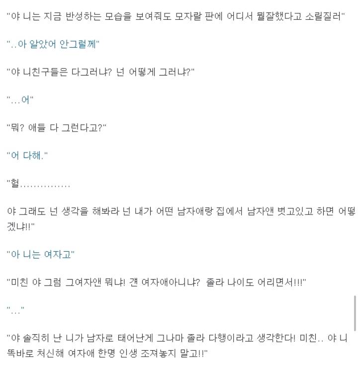 고3동생이 여자친구랑같이 야한짓한걸 목격했어요 | 인스티즈