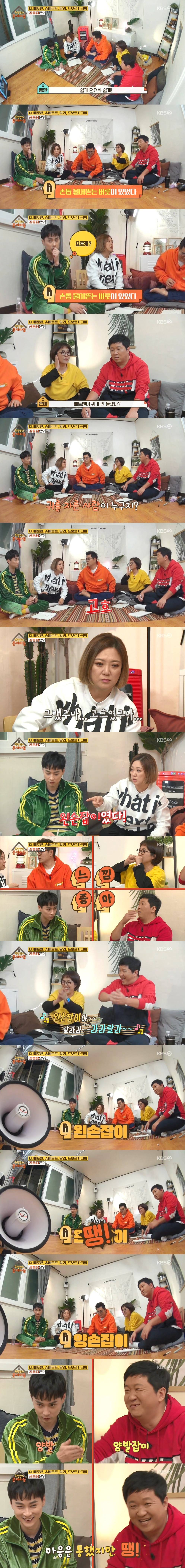 [옥탑방의문제아들] 이렇게도 문제를 맞힐 수 있구나싶게 문제 맞힘.ㅈㅍㅈ | 인스티즈