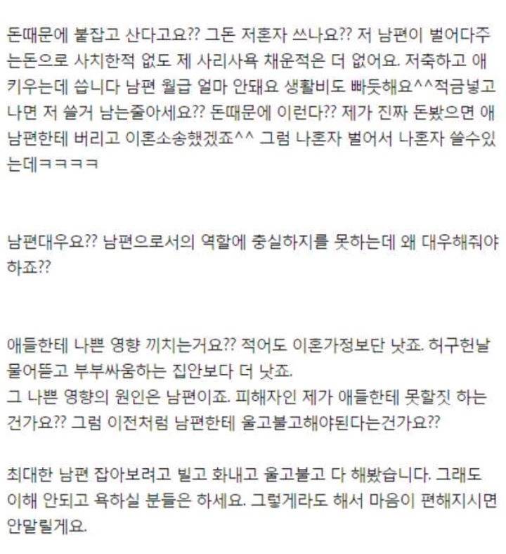 밖으로 나도는 아내에게 지친아내 | 인스티즈