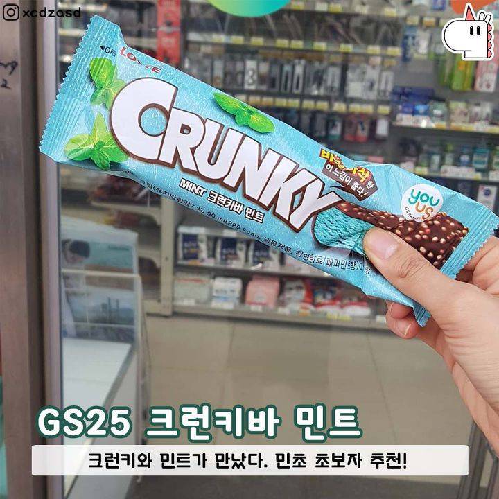 상쾌한 맛이 중독인 민트초코 아이스크림 모음 | 인스티즈